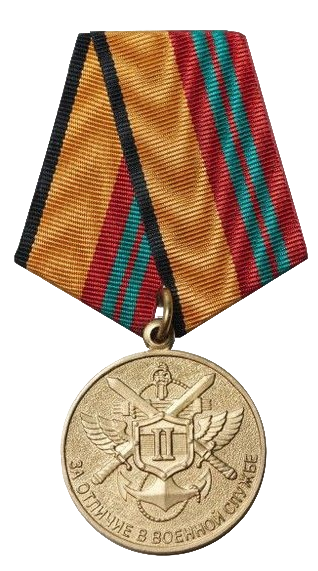 Медаль МО РФ «За боевые отличия»