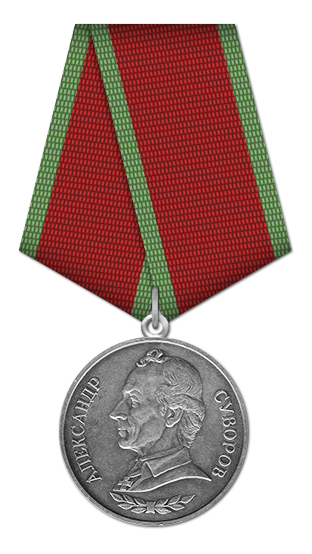 Медаль Суворова